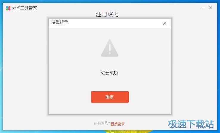 注册账号教程
