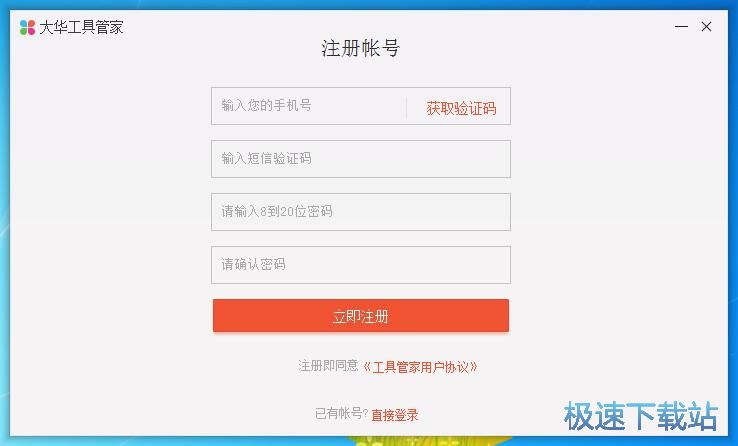 注册账号教程