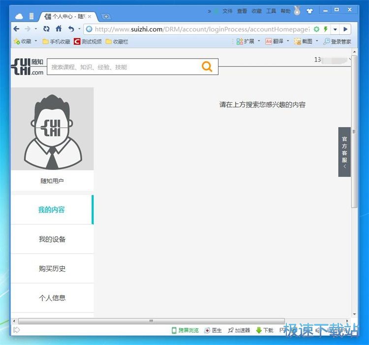 注册账号教程