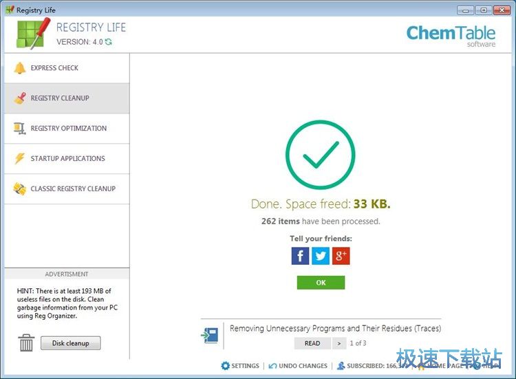 扫描清理注册表教程