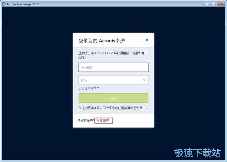 注册账号教程