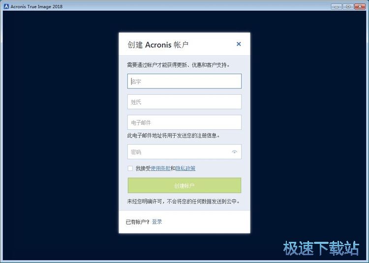 注册账号教程
