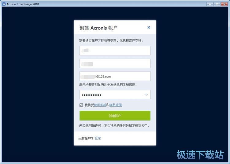 注册账号教程