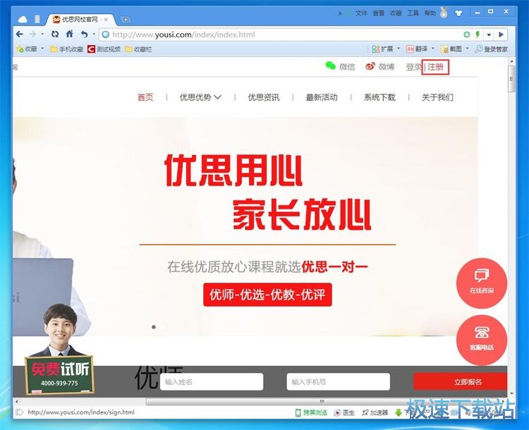 注册账号教程
