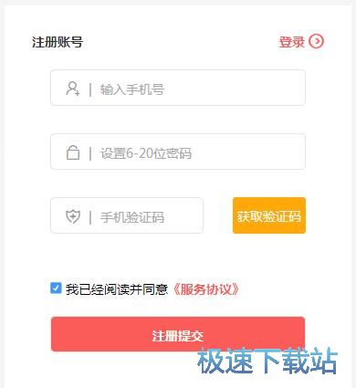注册账号教程