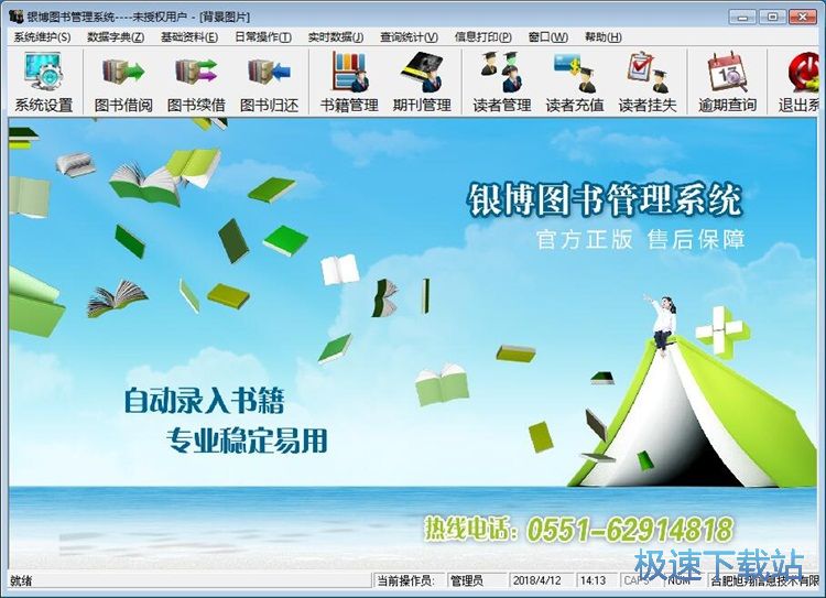 添加保存新读者教程