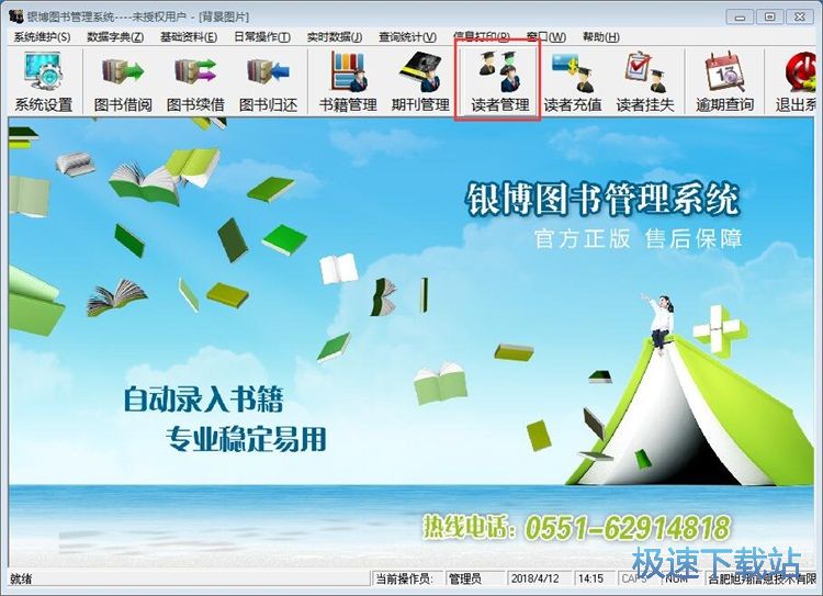 添加保存新读者教程