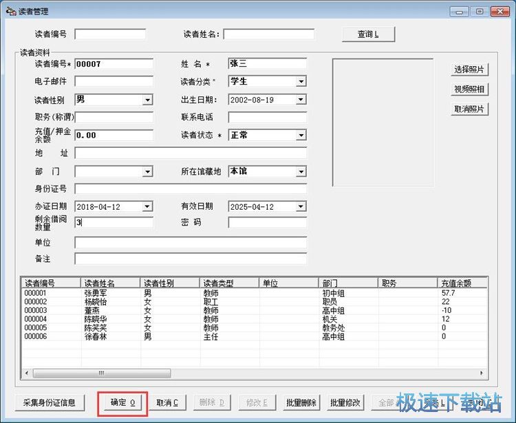 添加保存新读者教程