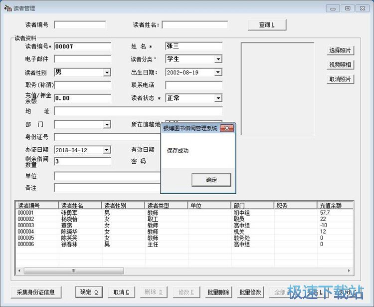 添加保存新读者教程