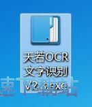 识别图片文字教程