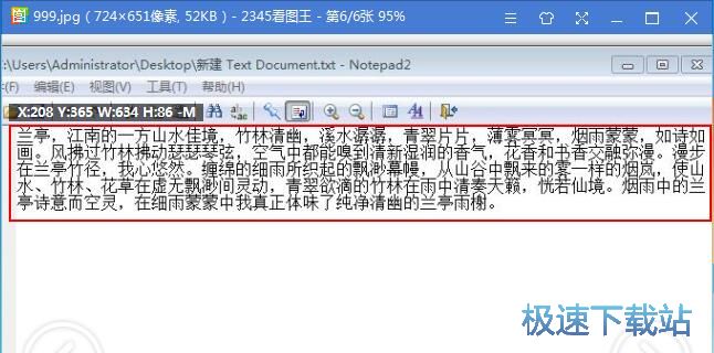 识别图片文字教程