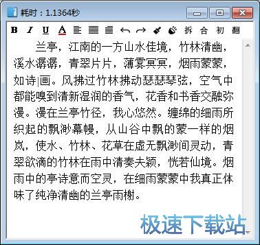 识别图片文字教程