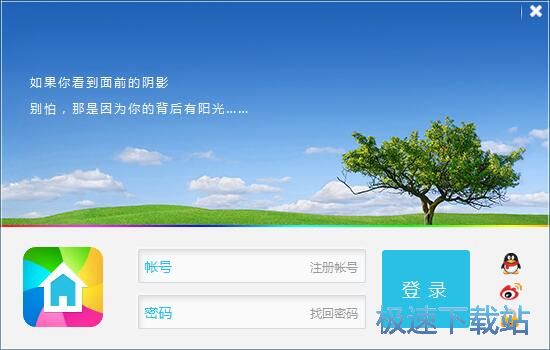 注册账号教程