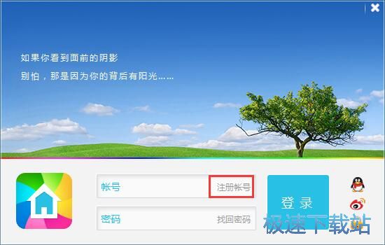 注册账号教程