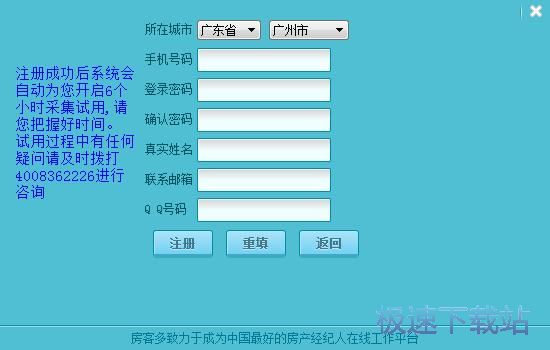 注册账号教程