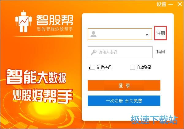 注册账号教程