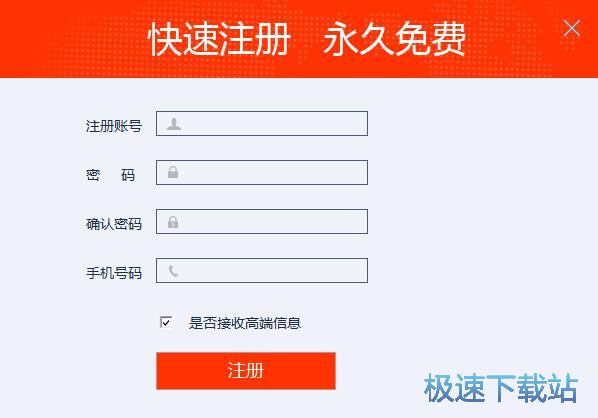 注册账号教程