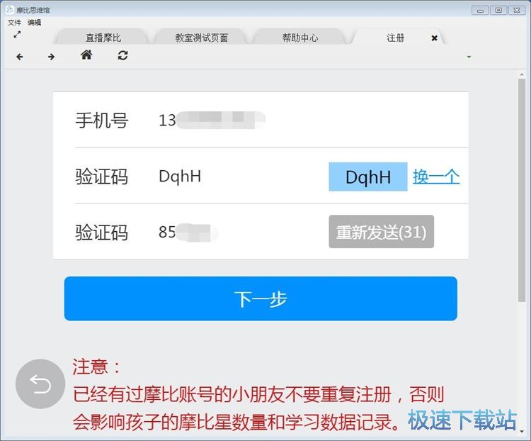 注册账号教程