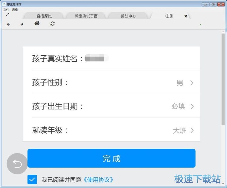 注册账号教程