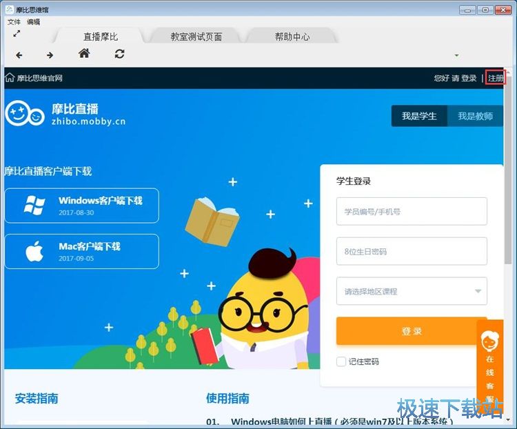 注册账号教程
