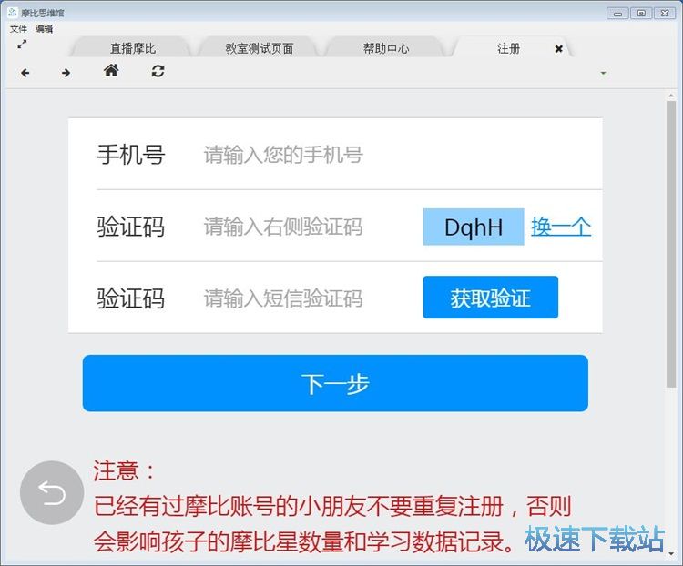 注册账号教程