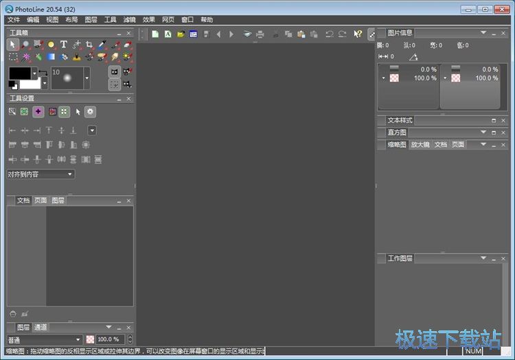 照片添加水印教程