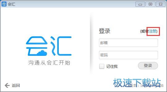 注册账号教程