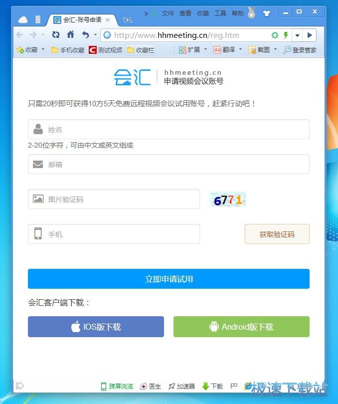 注册账号教程