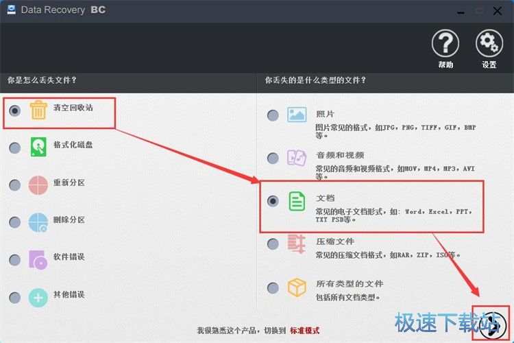 恢复被删文档教程