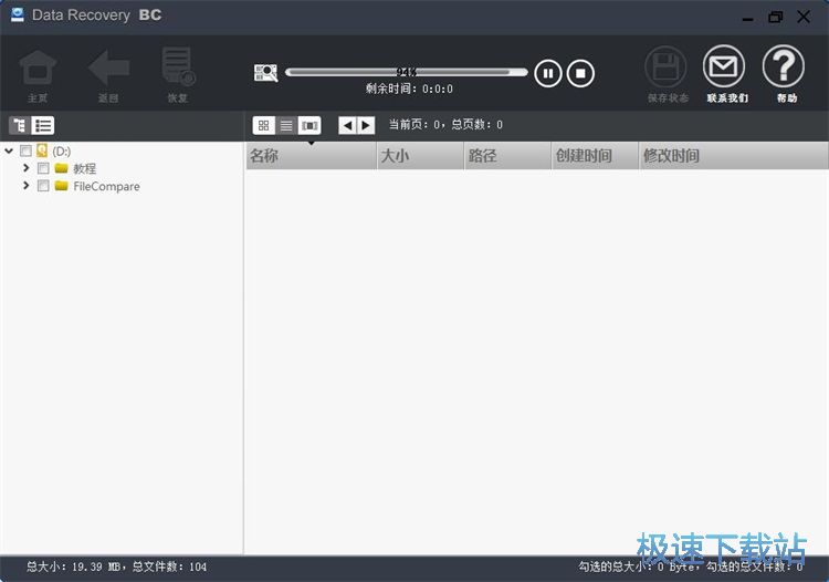 恢复被删文档教程