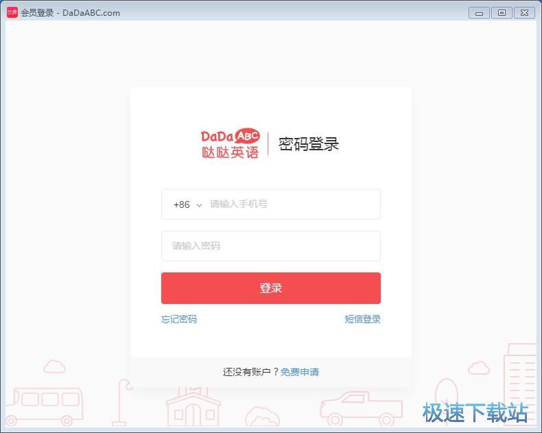 注册账号教程