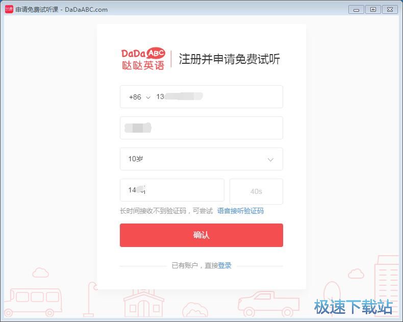 注册账号教程