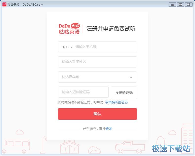 注册账号教程