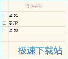 编辑/恢复便签教程