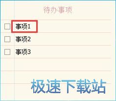 编辑/恢复便签教程