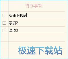 编辑/恢复便签教程