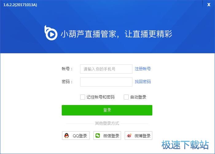 注册账号教程