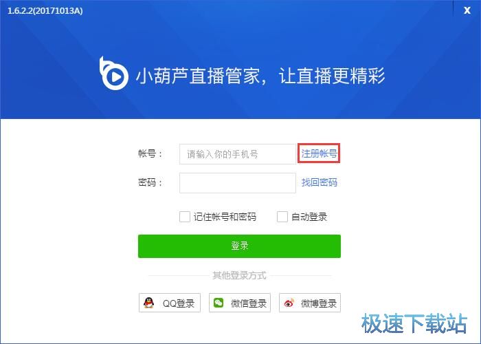 注册账号教程