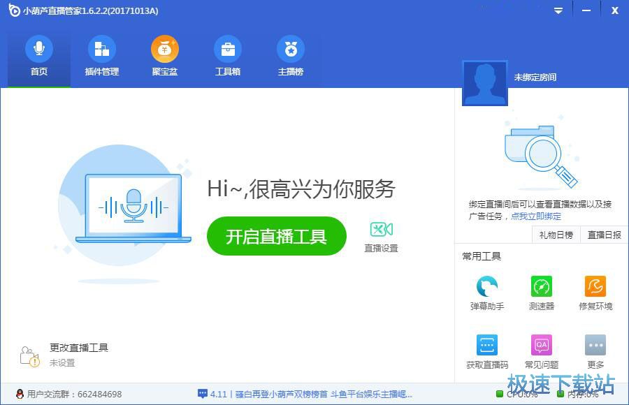 注册账号教程