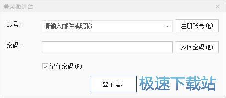 注册账号教程