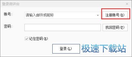 注册账号教程