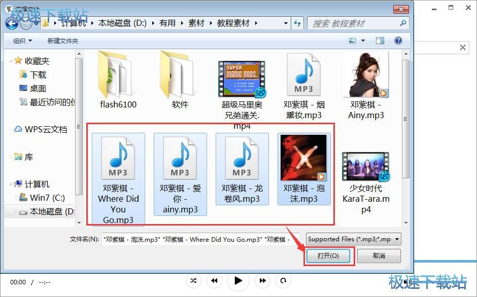 播放本地音乐教程