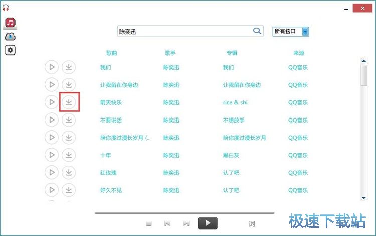 下载音乐教程