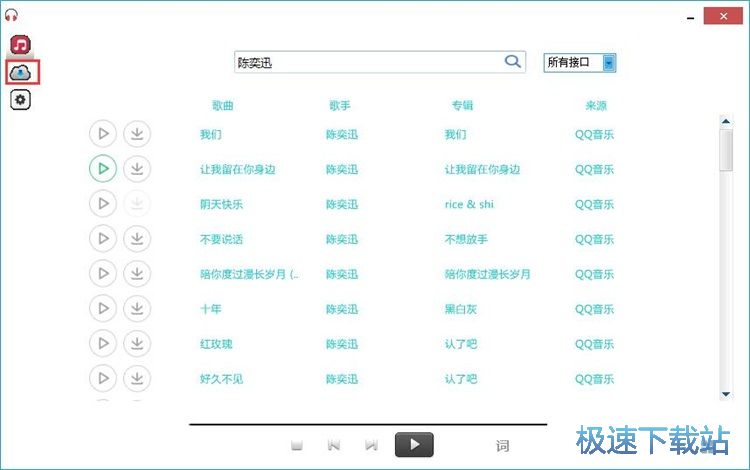 下载音乐教程