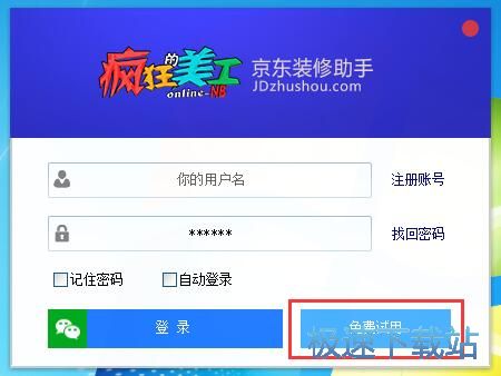 生成轮播教程