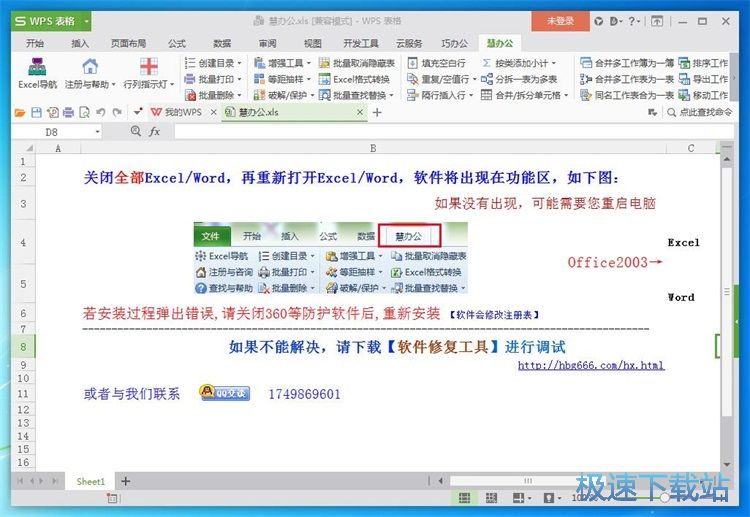 拆分Excel表格教程