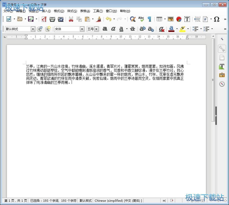 编辑Word/输出PDF教程