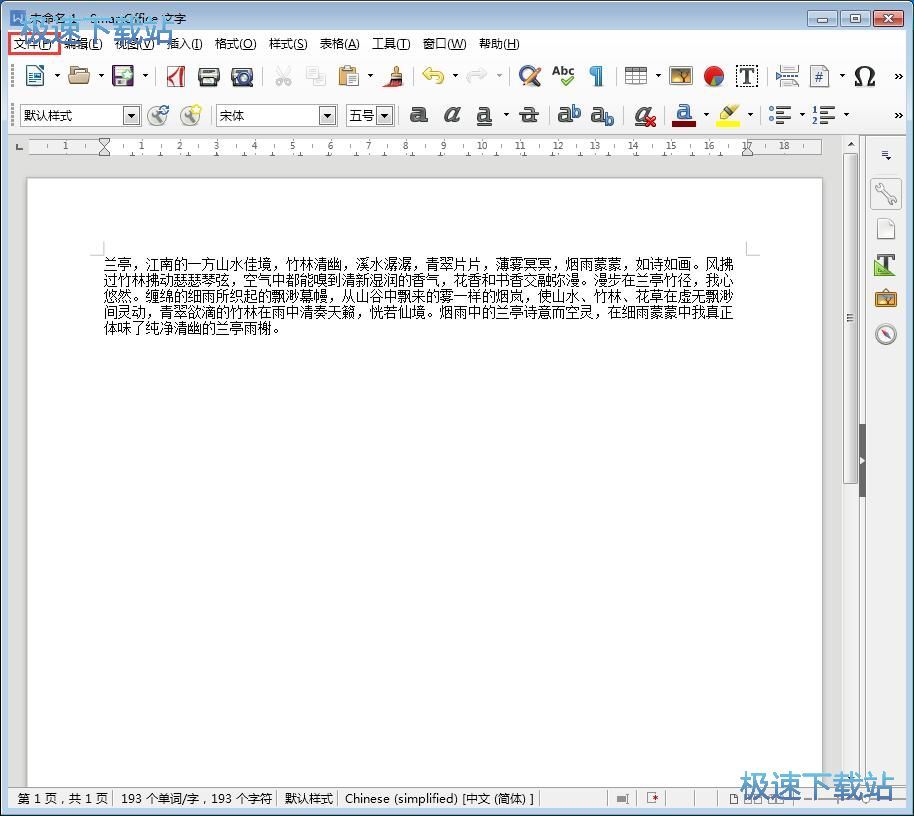 编辑Word/输出PDF教程