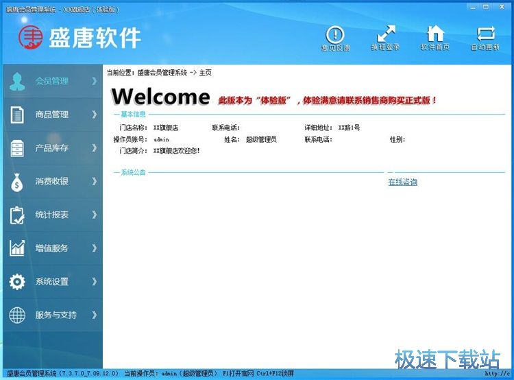 新增会员教程