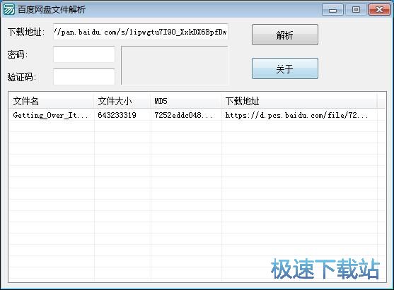 生成下载链接教程